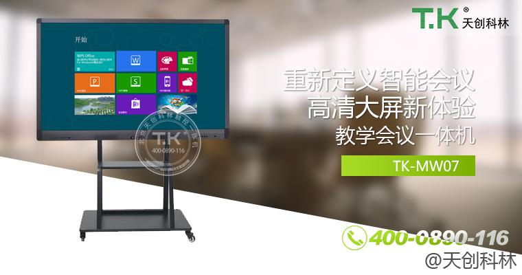 65寸觸摸體機價格 
