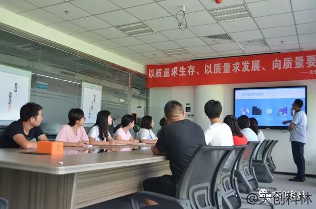 天創(chuàng)科林培訓65寸觸摸體機