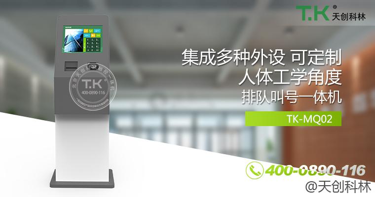 排隊叫號機、排隊機、叫號機、排隊叫號系統(tǒng)、微信預(yù)約排隊。