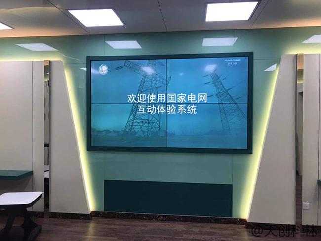 天創(chuàng)科林拼接屏走進(jìn)國家電網(wǎng)