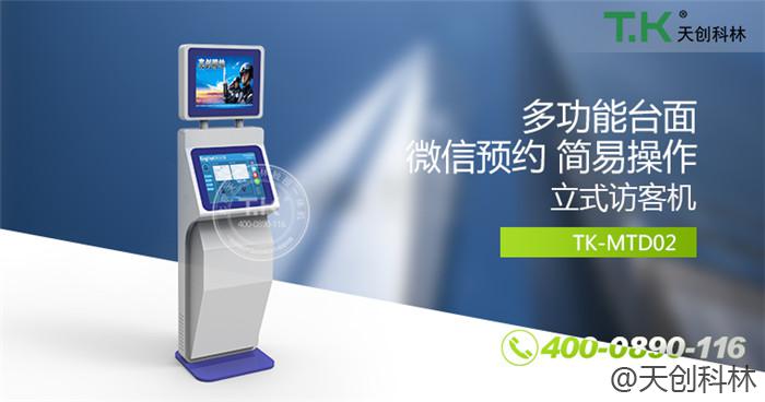 電梯控制系統對接訪客機