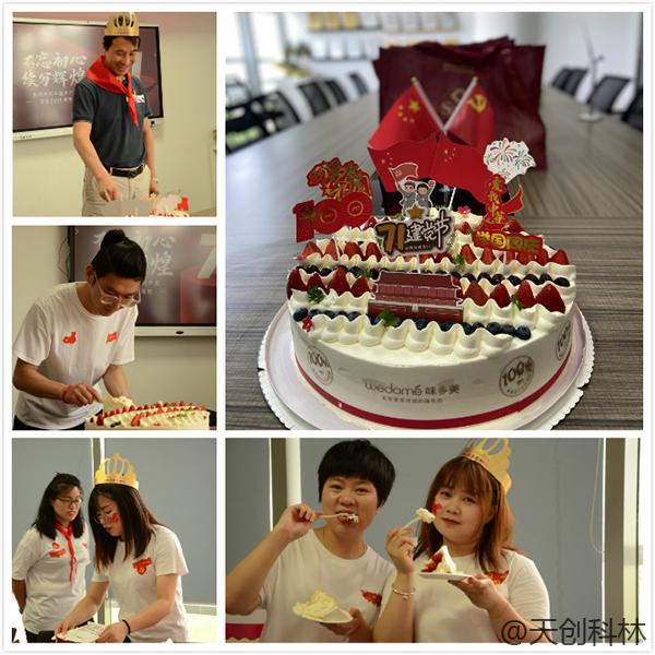 北京天創(chuàng)科林召開慶祝中國(guó)共產(chǎn)黨成立100周年主題活動(dòng)