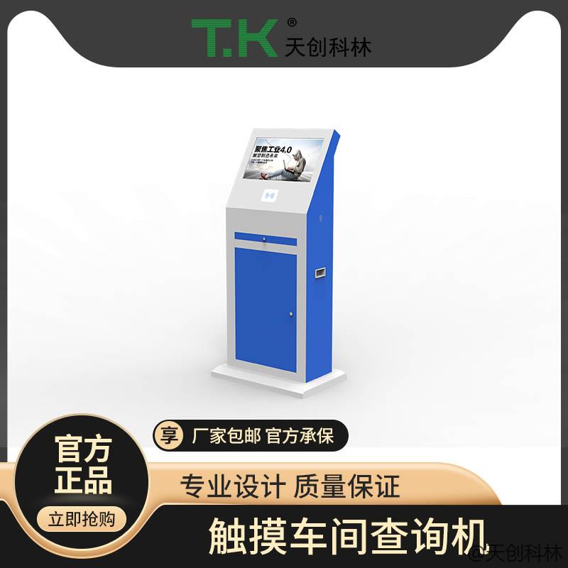 工業終端