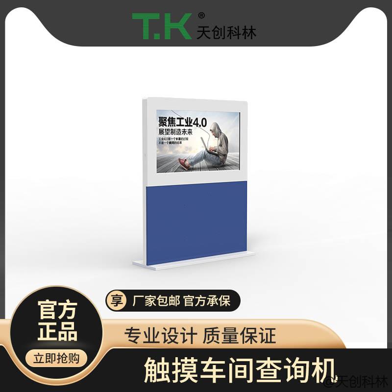 工業終端