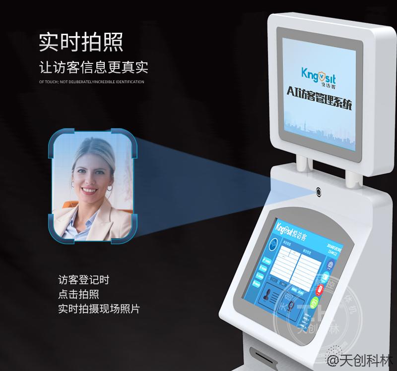 訪客管理機的功能有哪些？