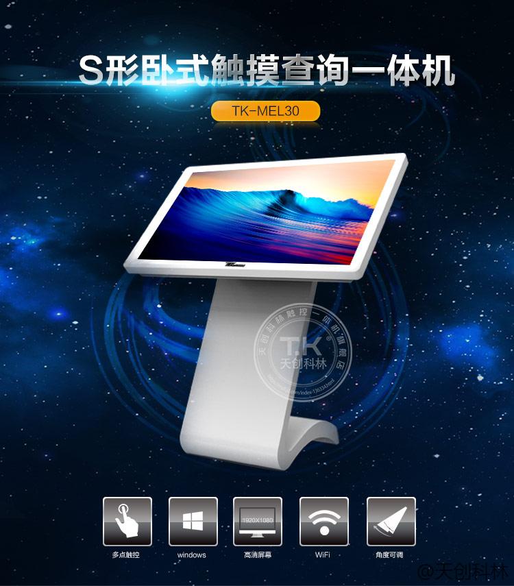 觸摸查詢一體機有哪些特點？